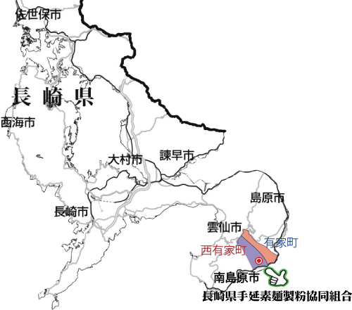 長崎県手延素麺製粉協同組合所在地図